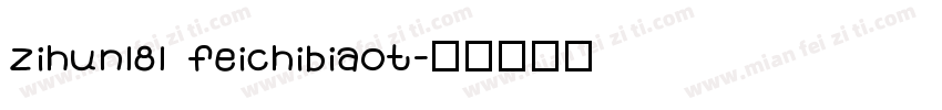 zihun181 feichibiaot字体转换